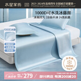 水星家纺A类凉感1000D冰藤席凉席子三件套150*200cm【可机洗】