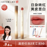 橘朵（Judydoll）【刘浩存同款】小毛球口红唇粉霜哑光唇釉生日礼物女N18百搭裸