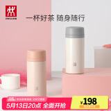 双立人（ZWILLING）保温杯水杯杯子大容量泡茶杯商务杯男士女士礼物茶滤杯 白色+粉色 420ml