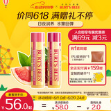 伯特小蜜蜂无色润唇膏双支滋润修护保湿送女友男友礼物葡萄柚+红石榴4.25g*2