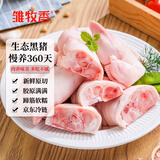 雏牧香黑猪猪蹄块净重4斤免切猪蹄子猪爪源头直发