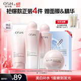 欧诗漫珍珠营养美肤化妆品水乳精华液套装烟酰胺补水保湿节日送礼 【精致护肤】洁水乳霜四件套