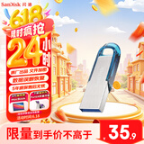 闪迪（SanDisk）64GB U盘 CZ73 时尚蓝色 安全加密 数据恢复 学习电脑办公投标 小巧便携 车载 大容量金属优盘