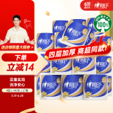 心相印卷纸 心柔 有芯4层140g*27卷 柔韧卫生纸 可冲散 实惠整箱