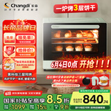 长帝（changdi）【国家补贴】家用风炉电烤箱 40升专业多功能烤箱 搪瓷内胆 多层同烤 长帝F40 莫兰迪绿
