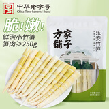 方家铺子小竹笋500g 竹笋火锅食材新鲜笋尖嫩脆笋干清水竹笋 凉拌火锅笋
