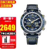 西铁城(CITIZEN)男表蓝天使一代二代蓝宝石镜面多局电波光动能腕表 JY8078-01L