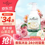 艾诗泡泡沐浴露 清爽滋润保湿 留香持久男女通用沐浴乳 山茶花香400ml