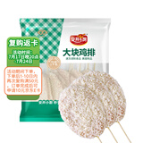安井小厨 ANJOY XIAOCHU 大块鸡排 2斤装1kg 调理腌制冷冻鸡肉排 空气炸锅油炸小吃