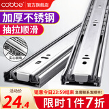 卡贝（cobbe）抽屉轨道滑轨阻尼缓冲三节导轨衣橱柜滑槽不锈钢滑道家用五金 12寸=30cm不锈钢靜音