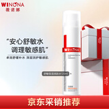 薇诺娜（WINONA）舒敏保湿润肤水120ml爽肤水补水护肤品湿敷水