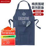 美厨（maxcook）围裙 加厚棉帆布厨房围裙 防污防油家居围裙 MCPJ874