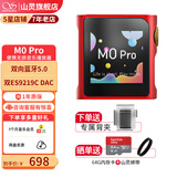 山灵（SHANLING） M0PRO无损音乐mp3播放器触屏hifi发烧学生蓝牙运动迷你便携随身听 红金色【下单送背夹】