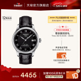 天梭（TISSOT）官旗  瑞士手表力洛克系列时尚自动机械男表520送男友礼物 【龚俊同款】黑盘皮带