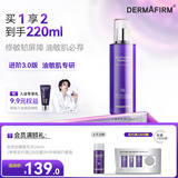 德妃（DERMAFIRM）紫苏舒缓修护乳液200ml保湿补水滋润安稳敏感肌护肤品礼物