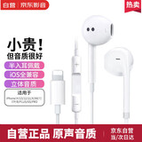 科沃【热销20w+】耳机有线适用苹果iPhone14/13/12/11/X/XR/7/i7p/8/plus/pro手机lightningK歌耳机