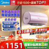 美的（Midea）TECH活水电热水器 60升3200W变频速热 10重过滤终身镁棒免更换国家补贴20% F6032-RW7(HE)