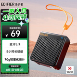 漫步者（EDIFIER）M0 便携式蓝牙音箱 户外迷你音箱音响 净重仅70g 超长续航 宇宙黑