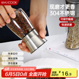 美厨（maxcook）304不锈钢研磨器 胡椒手动研磨瓶黑胡椒粉花椒调味瓶小号MCPJ026