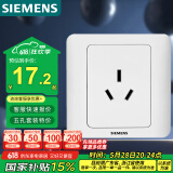 西门子（SIEMENS）开关插座  16A三孔 空调插座 86型暗装面板 远景雅白色