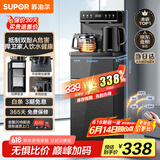 苏泊尔（SUPOR）茶吧机家用高端客厅用茶吧柜饮水机一体机 下置水桶全自动立式温热烧水多功能办公室智能水吧CBJ27