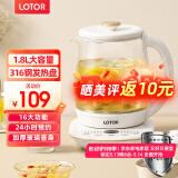 LOTOR养生壶迷你煮茶器烧水花茶恒温一体电热水壶办公室全玻璃炖煮茶炉煎中药小型养生杯一人 【升级316钢】标准款 2L