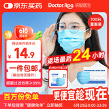 袋鼠医生一次性医用外科口罩100只防晒防尘透气夏季薄款成人口罩10只*10袋