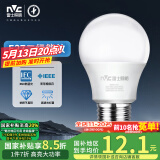 雷士（NVC）LED灯泡球泡e27大螺口大功率光源节能12瓦暖白光3只装 二级能效