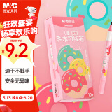 晨光（M&G）晨光文具黑色双头细杆记号笔 儿童美术绘画描边勾线笔学习中性笔标记笔10支节日礼物