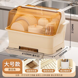 纳份爱厨房置物架碗碟架水杯沥水架碗柜收纳餐具柜筷子笼带盖多功能架 【顶盖奶油】大号5口之家 【品牌特供】免组装收货即用