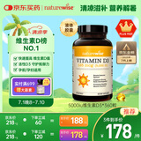 naturewise阳光瓶维生素D3软胶囊5000IU 活性vd3男女备孕成人补钙360粒/瓶