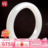 印象眸 和田玉白玉手镯女款玉镯玉石平安镯内径约57-58mm