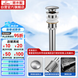 潜水艇（Submarine）CQ-7面盆下水器铜质无溢水孔洗脸盆弹跳去水器陶瓷/玻璃面盆均可
