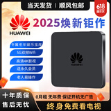 优选华为机通用电视盒子永久免费看电影4K高清终身免费看直播机顶盒子 6108红外版 2+8G