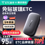 ETC助手2025全新上市隐藏式免贴玻璃无卡etc全国通用汽车etc设备微信扣款