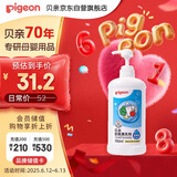 贝亲（Pigeon）奶瓶清洗剂 洗奶嘴果蔬水杯餐具玩具 700ml MA27