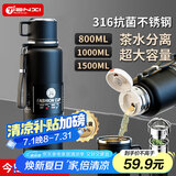 天喜（TIANXI）保温杯男士大容量茶水分离水杯316不锈钢杯子杯子节日礼物800ml