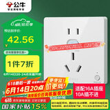 公牛（BULL）开关插座 GTP系列 16A正五孔带漏电保护插座GTPZ229暗装