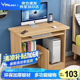 雅美乐电脑桌台式带主机位电脑桌家用卧室小户型简易电脑桌书桌学习桌子