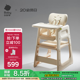 babycare宝宝百变餐椅多功能婴儿餐椅安全防摔儿童吃饭座椅6个月+ 里瑟米