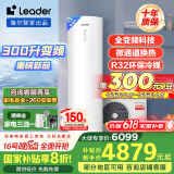 海尔（Haier）智家出品Leader 空气能热水器家用300升热泵电辅包安装变频一级能效节能增容大水量  LKF300-PF7U1
