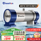 惠尔顿（WHEELTON） 全屋中央净水器系统家用厨下净水器前置过滤器自来水农村井水大流量管道超滤机别墅小区房车商用 UF2厨房/房车够用3000L