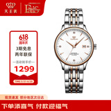 天王（TIAN WANG）手表女 生日礼物昆仑系列钢带机械女表LS5876TP.D.TP.W