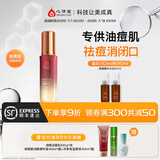 心清堂焕颜润颜修颜系列男女通用护肤品 焕颜菁华（衡肤净颜）水130ml