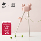 babycare儿童筷子训练筷 宝宝餐具练习学习筷二段小孩家用筷 维尔粉