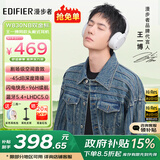 漫步者（EDIFIER）【王一博同款】W830NB主动降噪头戴式无线蓝牙耳机双金标升级版HiFi游戏跑步长续航高音质耳麦礼物 【耳机包+王一博周边】晨曦白 365天质保无忧