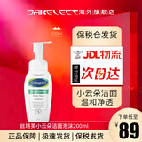丝塔芙（Cetaphil）小云朵洁面乳氨基酸洗面奶 温和养肤不刺激控油洁净 男女可用 200ml/瓶