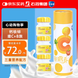 果维康儿童复合维生素B族钙铁锌维c咀嚼片青少年多种维生素vb vc135片