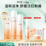 溪木源山茶花洁面水乳护肤品套装敏感肌化妆品生日礼物送女朋友