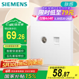西门子开关插座 超五类电脑+电视插座 网络+电视面板 皓彩米绒白